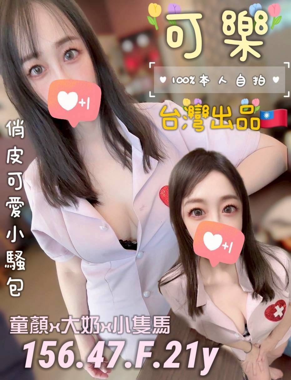 嘉義民雄定點茶 小洋 158/57/20/36C 風騷學生奶妹